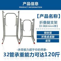 Folding square table tripod computer table simple table leg table folding stainless steel support frame