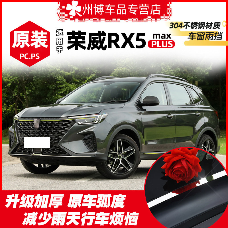 Upper Steam Boom RX5 clear rain shade PLUS MAX windows Canopy Looks Change loading accessories Canopy Rain Windows