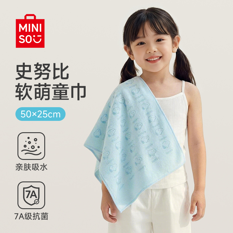 Miniso Snoopy Microfiber Children's Towel Cute Household Kids Towel Absorbent Quick-Drying Soft