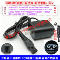 Suitable for Philips electric hair clipper electric clipper Clipper shaving knife HC3588 charger wire accessories