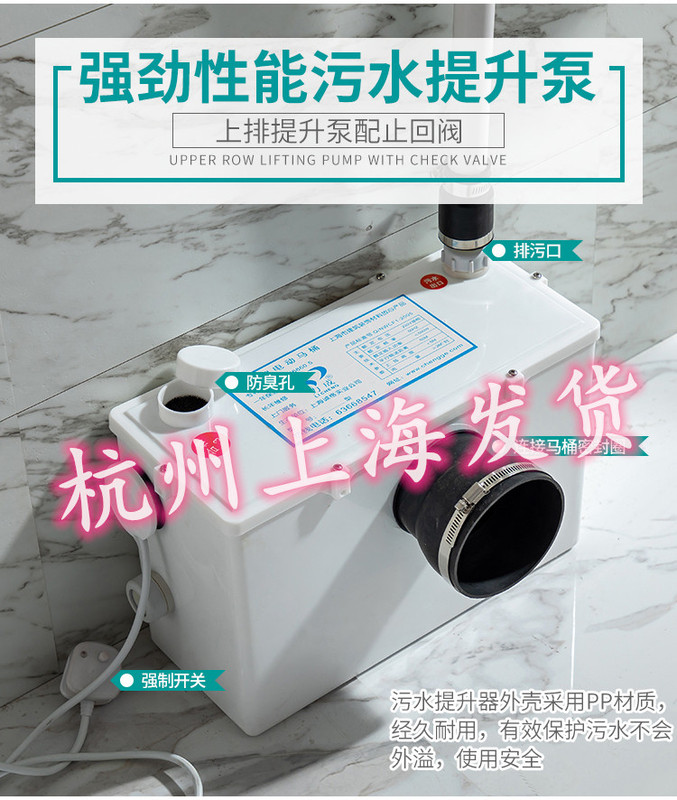 Toilet Sewage Lifter, Special Motor for Basement Washbasin, Booster Electric Toilet Crushing and Lifting Pump