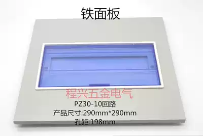 National standard PZ30 large iron panel 10 loop empty box panel DZ47 box cover distribution box upper cover household C45 cover