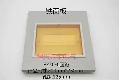 National standard PZ30 large iron panel 6 loop empty box panel DZ47 box cover distribution box upper cover household C45 cover