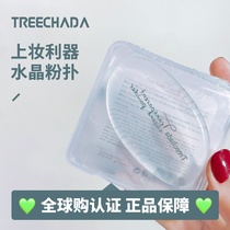 Thai treechada silicone transparent powder puff dry and wet dual-use service post do not eat powder air cushion powder makeup tool