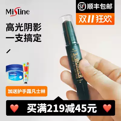 Thai mistine double-head dual-use shadow highlight repair stick nose shadow shadow powder lying silkworm pen to brighten three-dimensional face
