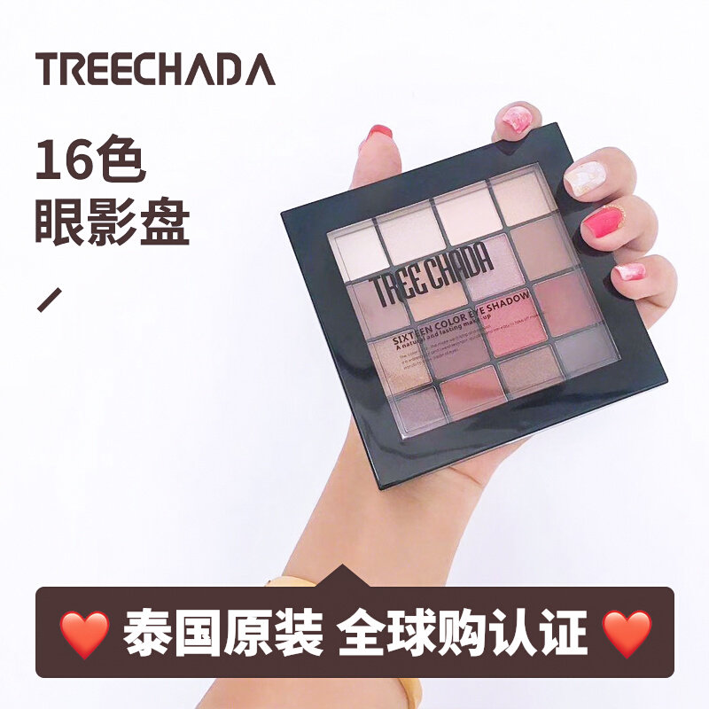 TREECHADA 16 colored eye disk in Thailand and winter, the big terrestrial brand nyx hexade eye disk replaced
