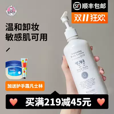 Thailand beauty buffet Milk Body Milk Body Milk long lasting fragrance moisturizing whitening autumn winter moisturizer women