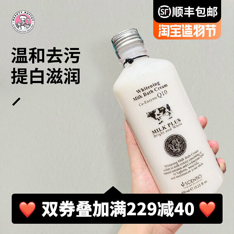 Thai Beauty Buffet Milk Bath Mille Lady Persistent Fragrance Full Body Whitening Pregnant pregnant baby is available