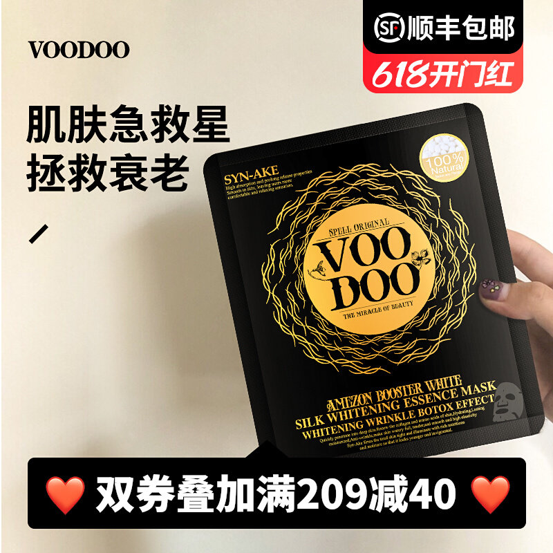 Thai Snake Venom Mask Voodoo Moisturizing Whitening Moisturizing And Acne Control Oil Light Spots Anti Crease Shrinkage Pores Silk