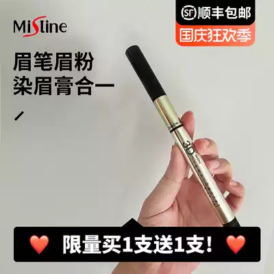 Thai mistine3D eyebrow pencil one-word eyebrow pencil eyebrow eyebrow powder dyed eyebrow cream three-in-one lasting waterproof without fading