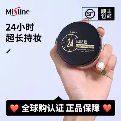 Thailand mistine24 hour fixed makeup powder durable concealer oil control waterproof light and breathable without makeup