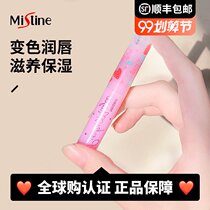 Thai Lip Balm mistine Small Strawberry Color Lipstick Moisturizing Anti-dry Crack Cant drop Color Women Net Red