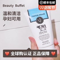 Thai amino acid Q10 milk facial cleanser female student deep cleaning oil control BeautyBuffet