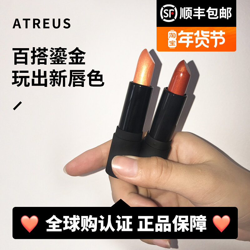 Thailand ATREUS gilt pumpkin lipstick AT mermaid Ji is not easy to fade, non-stick cup small cheap orange