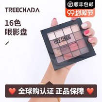 Thai TREECHADA16 color eye shadow plate earth color nyx Eye Shadow plate ins student parity alternative Net Red