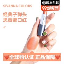 Thai niche brand sivanna siwina matte fog lipstick small chili red brown female student