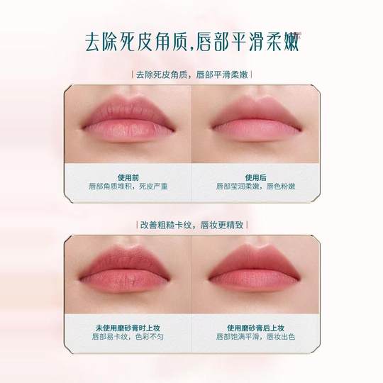 花西子养唇磨砂膏温和深层去角质去死皮唇部磨砂膏唇部护理无刺激