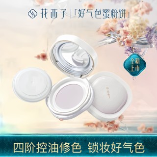 Huaxizi Good Complexion Loose Powder Jade Nourishing Setting Powder Long-Lasting Oil Control Moisturizing Waterproof Non-Cakey Loose Powder