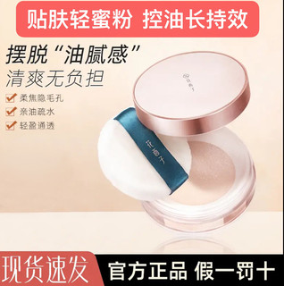 Huaxizi [Classic Edition] Air Loose Powder/Loose Powder for Students, Setting Powder for Women, Long-Lasting Oil Control, Waterproof and Sweatproof