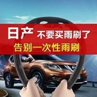 Dongfeng Nissan Bluebird Classic Nissan Tianyi Xuanyi Sunshine Wiper Bonless Mute Original Wiper Blade - Gạt nước kiếng cần gạt mưa