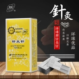环球 Многоразовое иглоукалывание, одноразовая медицинская серебряная игла, 200 шт