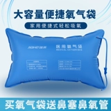 Сумка для кислорода пожилые люди используют портативную 42 л. Большой беременной, беременной с кислородом, у пациентов с гипоксией плато в отношении кислорода для экстренных пакетов для экстренных пакетов