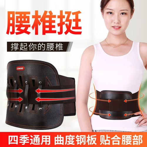 佳禾 Поясничный поясной пояс нагревание талии диск выступает в стальной пластине поясничный поясничный позвоночный