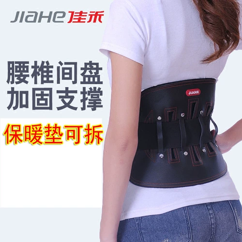 佳禾 Поясничный поясной пояс нагревание талии диск выступает в стальной пластине поясничный поясничный позвоночный