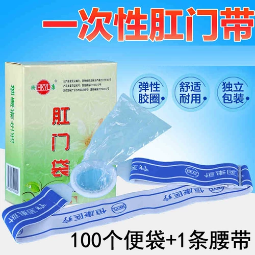 Карманный карманный два -части анального пакета стул стул стул мешок для табуретки один разъем карманного анального анального разъема 100