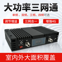  High-power mobile phone signal amplifier Wireless repeater Mountain tunnel plant Mobile Unicom Telecom