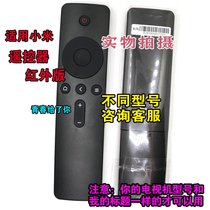 Original Xiaomi TV 1 generation L47M1-AA remote control Xiaomi box MDZ-09-AK remote control infrared version