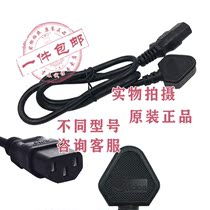 Midea MB-40EASY201 rice cooker rice cooker accessories original power cord three pin 3 hole plug plug