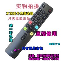 TCL surface television 49P3 55P3 65P3 55N3 original remote control RC801LDC11