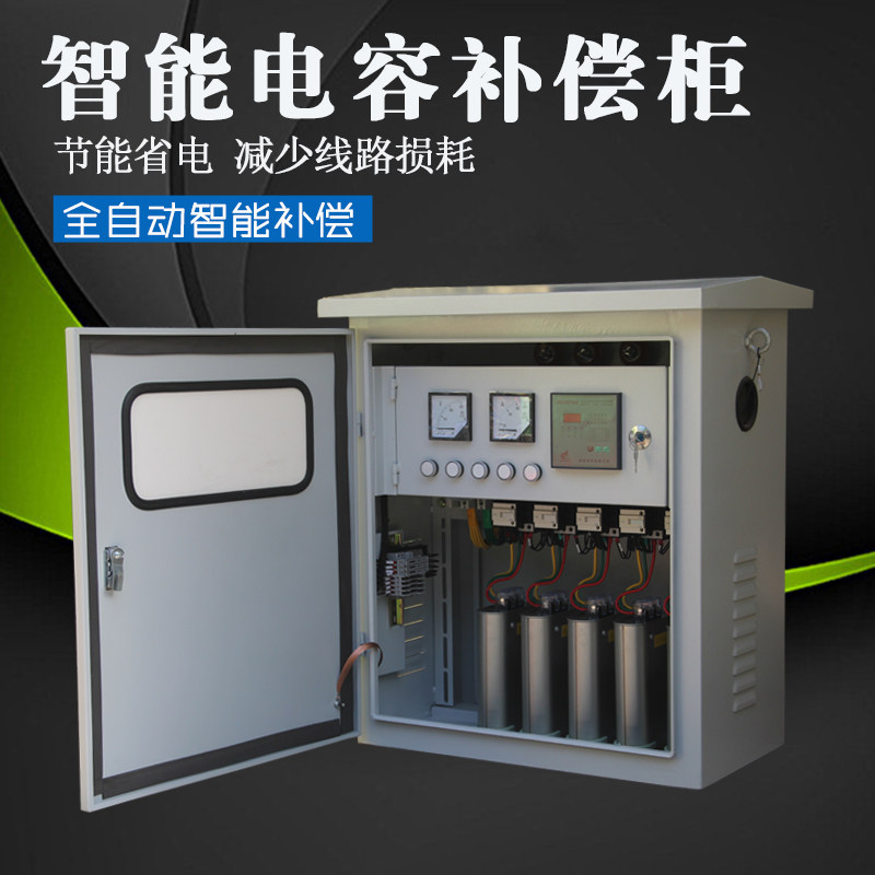 Outdoor low-voltage automatic capacitor compensation cabinet 100Kvar intelligent reactive on-site capacitor compensation cabinet capacitor cabinet JP