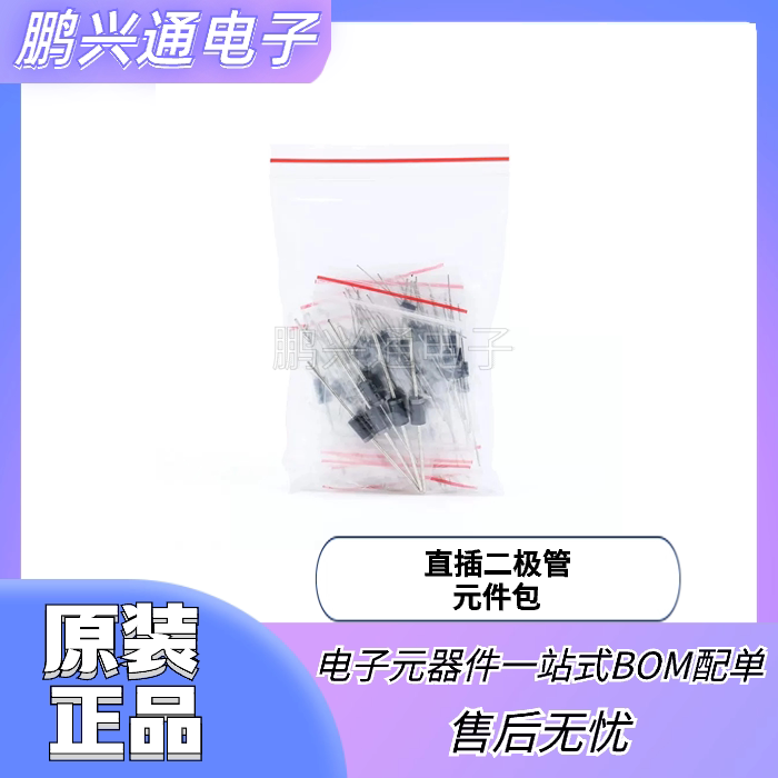 Commonly Used Diode Component Package, 8 Types in Total, 100 Pieces, Including 1N4148, 1N4007, 5819, 5822, 5408, Etc Commonly Used Diode Component Package, 8 Types in Total, 100 Pieces, Including 1N4148, 1N4007, 5819, 5822, 5408, Etc