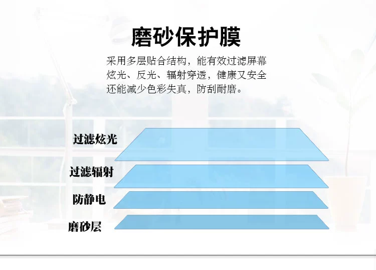 Màn hình máy tính để bàn màn hình mờ mờ 23,8 inch chống phản chiếu phim bảo vệ phim bức xạ 24 inch - Phụ kiện máy tính xách tay sticker dán máy tính casio