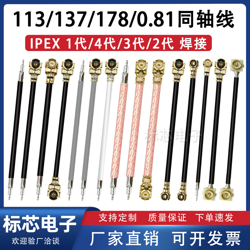 Double-Ended Ipex Jumper Single-Ended 1St Generation Soldering Cable Rf113 Coaxial Cable Ufl Terminal Military-Grade Silver-Plated Cable Double-Ended Ipex Jumper Single-Ended 1St Generation Soldering Cable Rf113 Coaxial Cable Ufl Terminal Military-Grade Silver-Plated Cable