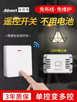 Wireless switch panel wiring-free remote control switch 220V smart wireless home double cut switch