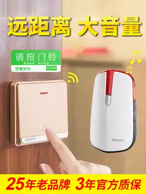 Heidemann self-powered doorbell wireless home ultra-long distance without battery intelligent electronic remote control one for two