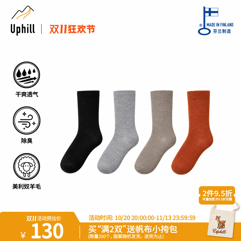 Uphillsport Merino Wool Commuter Hiking Lightweight Breathable Sweat-Wicking Solid Color Men's Mid-Calf Socks E8277