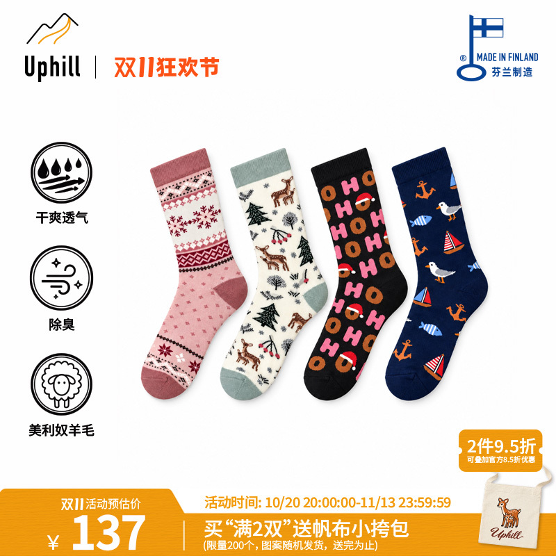 Uphillsport Merino Wool Commuter Hiking Lightweight Breathable All-Season ins Wind Pattern Men's and Women's Mid-Calf Socks