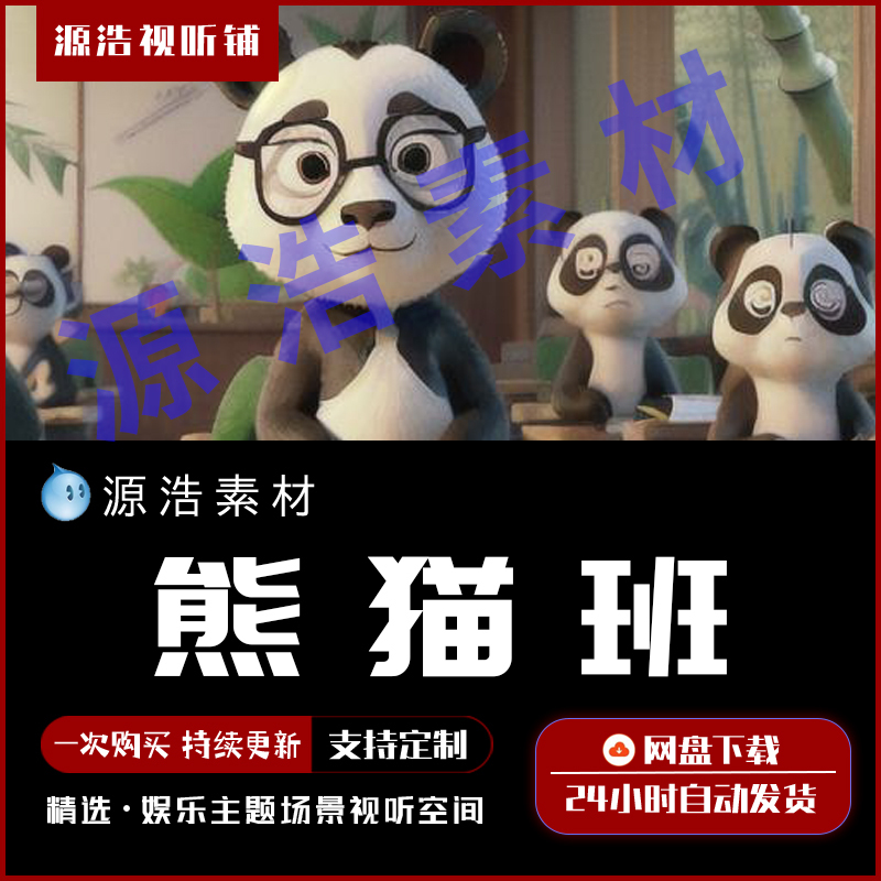 Selected Large-Scale Korean Entertainment Shows, New Style Bj Variety Show Stage Game Scripts, Shunde Hosting, Panda Class Updates in Progress Selected Large-Scale Korean Entertainment Shows, New Style Bj Variety Show Stage Game Scripts, Shunde Hosting, Panda Class Updates in Progress