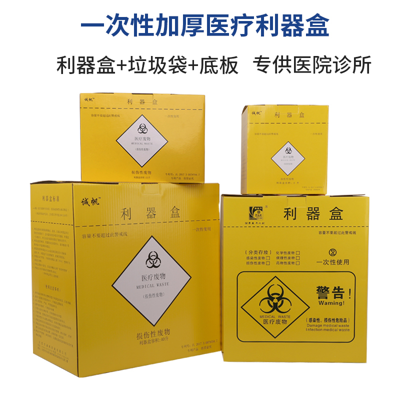 Paper Sharps Container Disposable Paper Sharps Box 5L Waste 10 Trash Can 13 Yellow 23 Square Box Sharps Bin