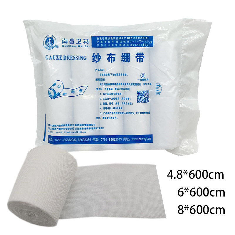 卫材医用脱脂纱布卷医疗伤口包扎外科固定敷料纱布绷带网状透气10
