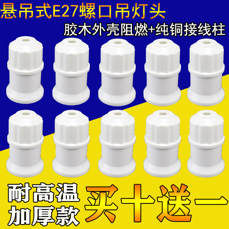 High temperature pendant lamp holder black bakelite general E27 screw household thread thickening LED energy-saving lamp holder - Taobao