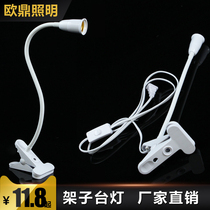 E27 screw LED Universal lamp holder clip bedside table lamp holder with switch fill Lamp Lamp Eye Protection desk students