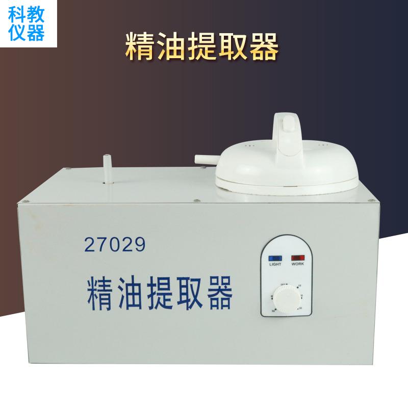 27029 精油提取器 高中生物新课标教学仪器实验器材 蒸汽发生器