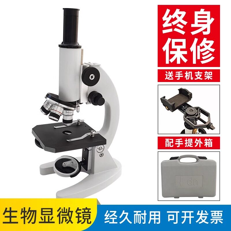 生物显微镜640倍专业学生生物光学实验精子养殖教学科学实验科教