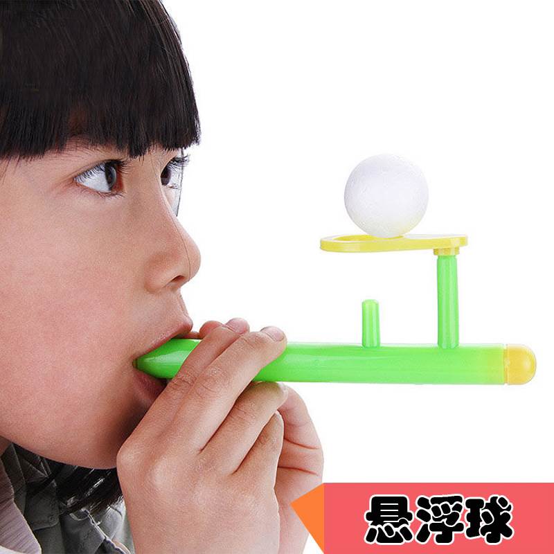手工DIY会悬浮的悬空球 小学生幼儿园简易科学实验玩教具器材材料