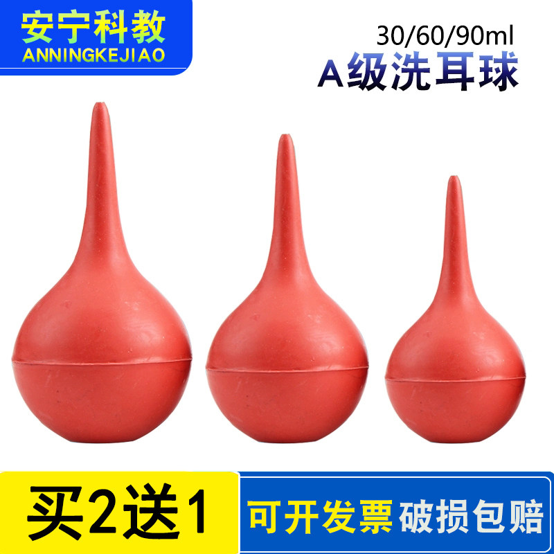 洗耳球皮老虎 A级橡胶吹灰球 小号中号大号30ml60ml90ml除尘球